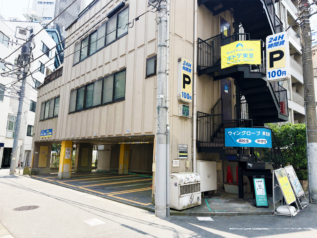 アクセス